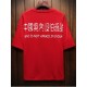 Chinesisches Orientalische Buchstabedruck Basik T-Shirt
